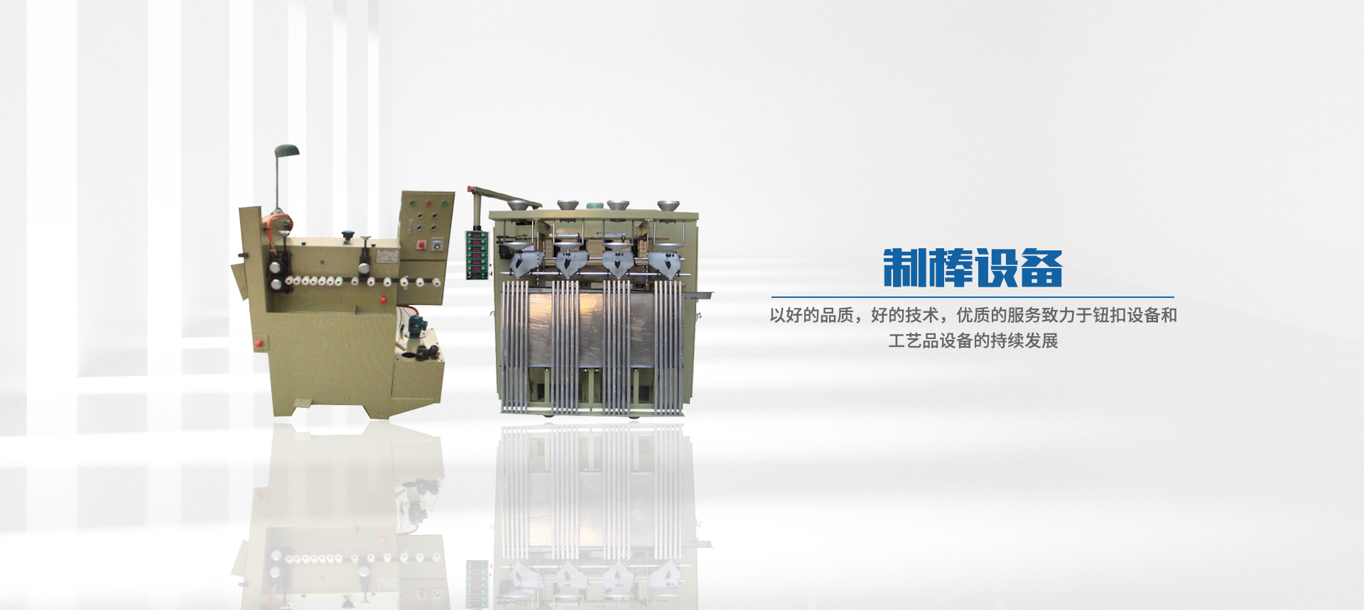 溫州順和機械有限公司-官網